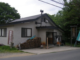 P6110230-minami.JPG