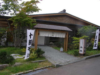 P9120002.JPG