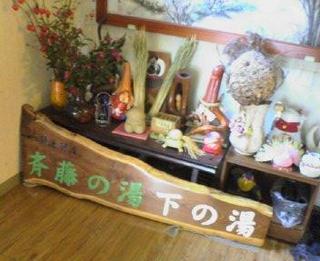 simonoyu-naibu.JPG
