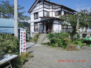 yasuragicenter.JPG