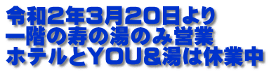 ߘaQNRQO K̎̓̂݉c zeYOU&͋xƒ